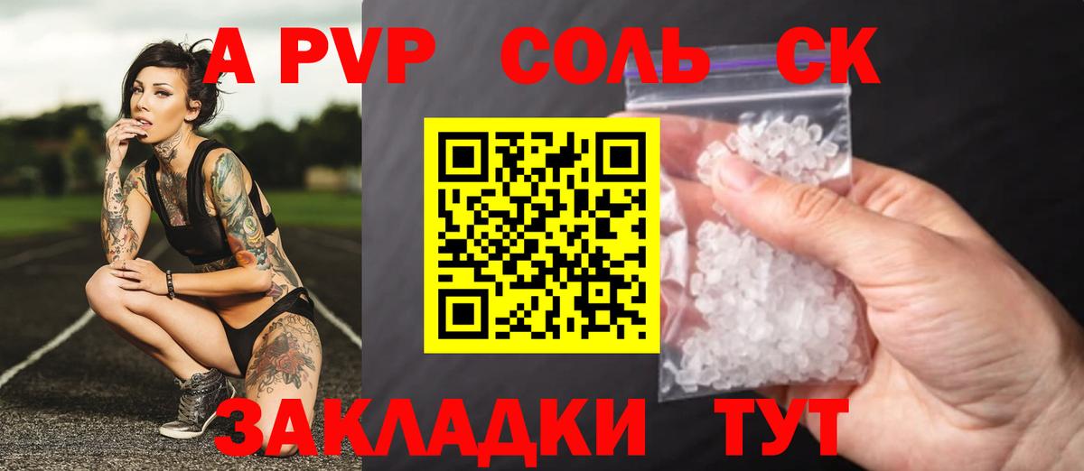 Урус-Мартан  A-PVP Соль  закладки  Вход с VPN  A PVP крисы CK 