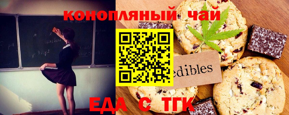 Урус-Мартан  Cannafood конопля  Вход с VPN 