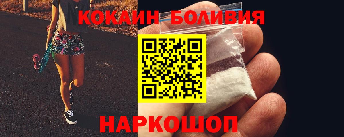 КОКАИН 98%  Кокаин Колумбийский  Урус-Мартан  Вход с VPN 