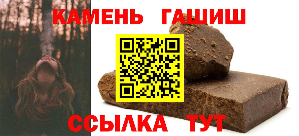 ГАШИШ hashish  Вход с VPN  Урус-Мартан 