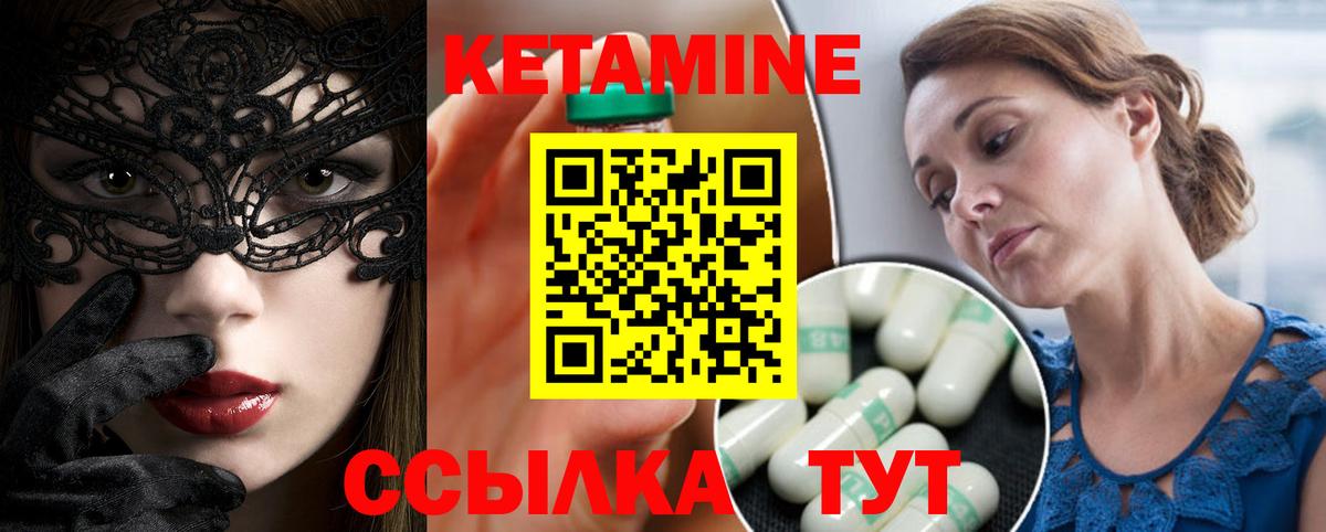 Кетамин ketamine  Вход с VPN  Урус-Мартан 