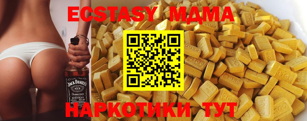 MDMA кристаллы  MDMA VHQ  Вход с VPN  Урус-Мартан 