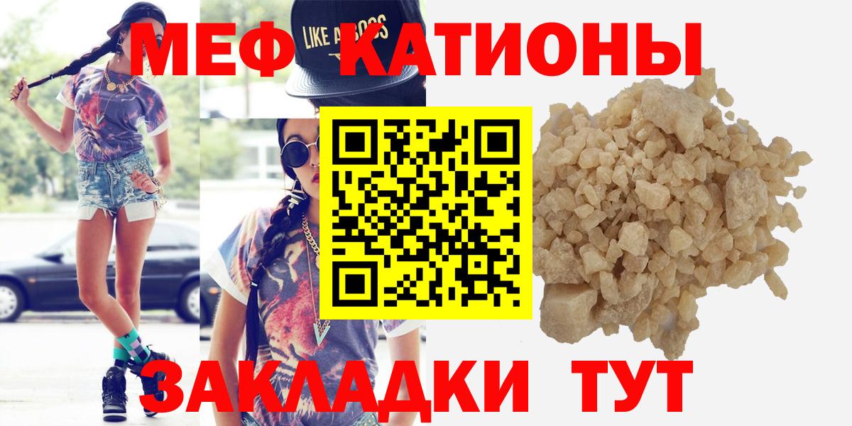МЕФ  Мефедрон мяу мяу  Мефедрон мука  Вход с VPN  Урус-Мартан 