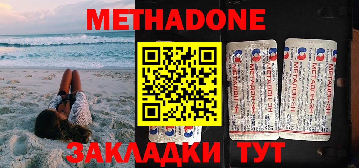Метадон VHQ  Вход с VPN  Урус-Мартан  Метадон VHQ 