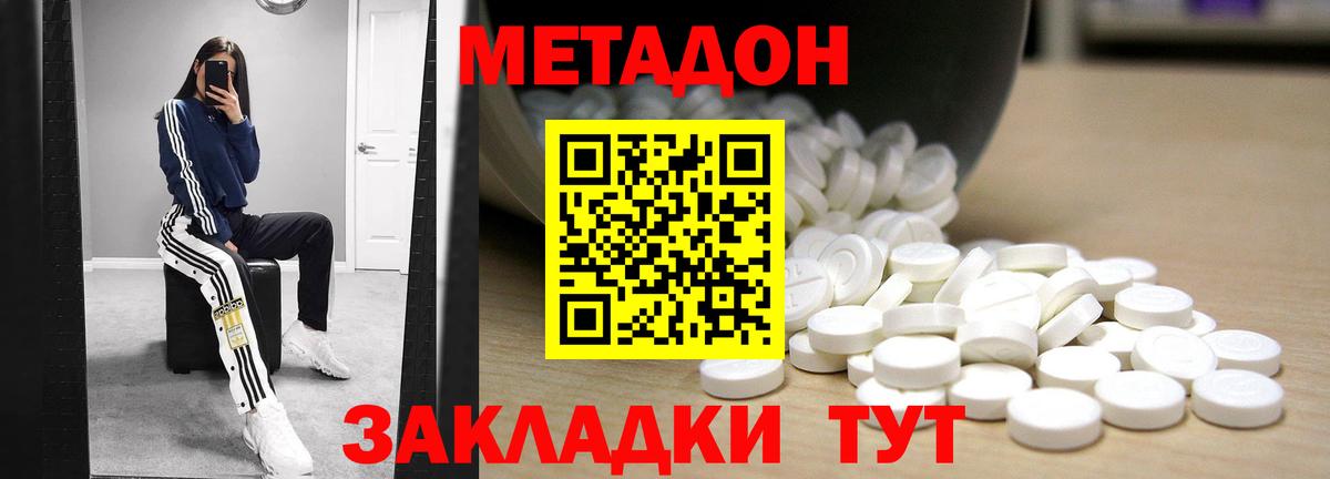 Метадон methadone Урус-Мартан