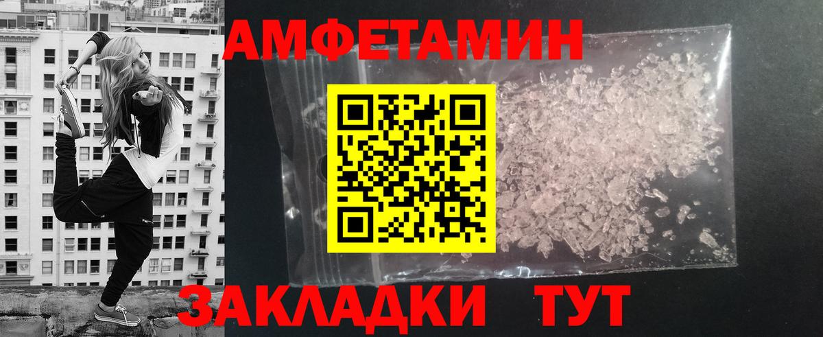 МЕТАМФЕТАМИН Декстрометамфетамин 99.9% Урус-Мартан